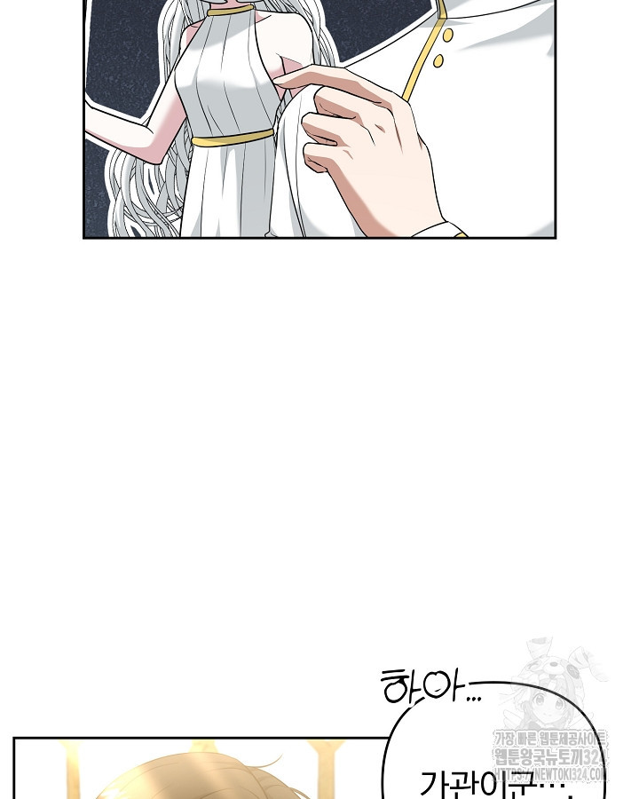 용사가 세계의 주적이라는데요?! 26화 9