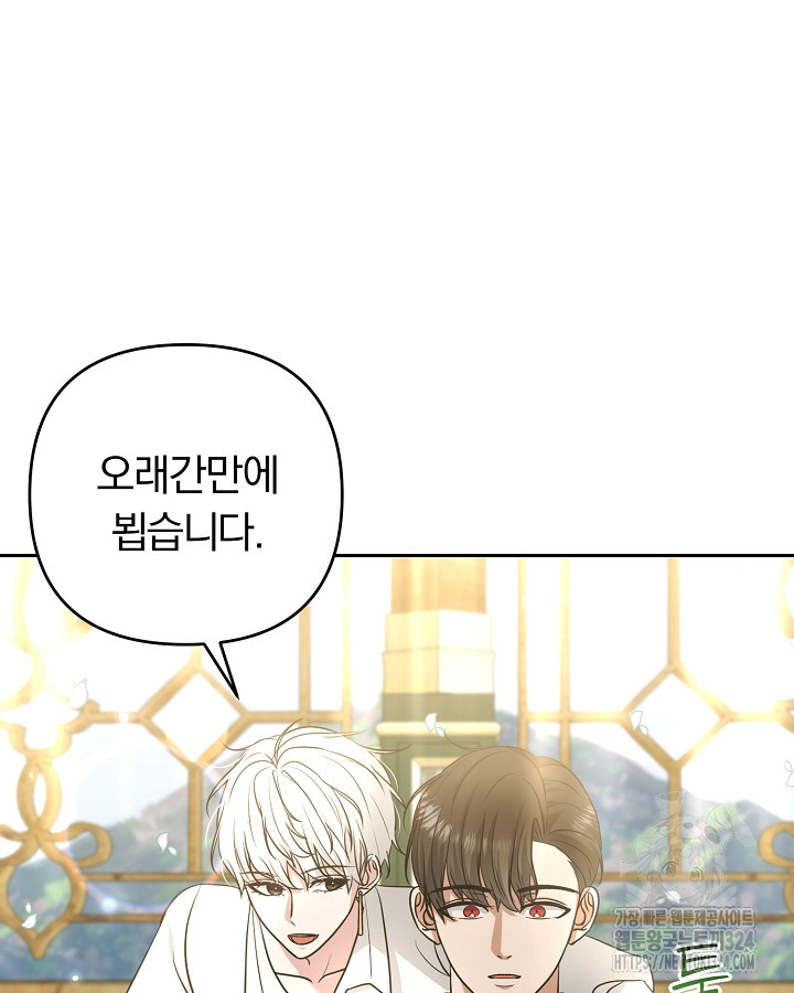 용사가 세계의 주적이라는데요?! 26화 19