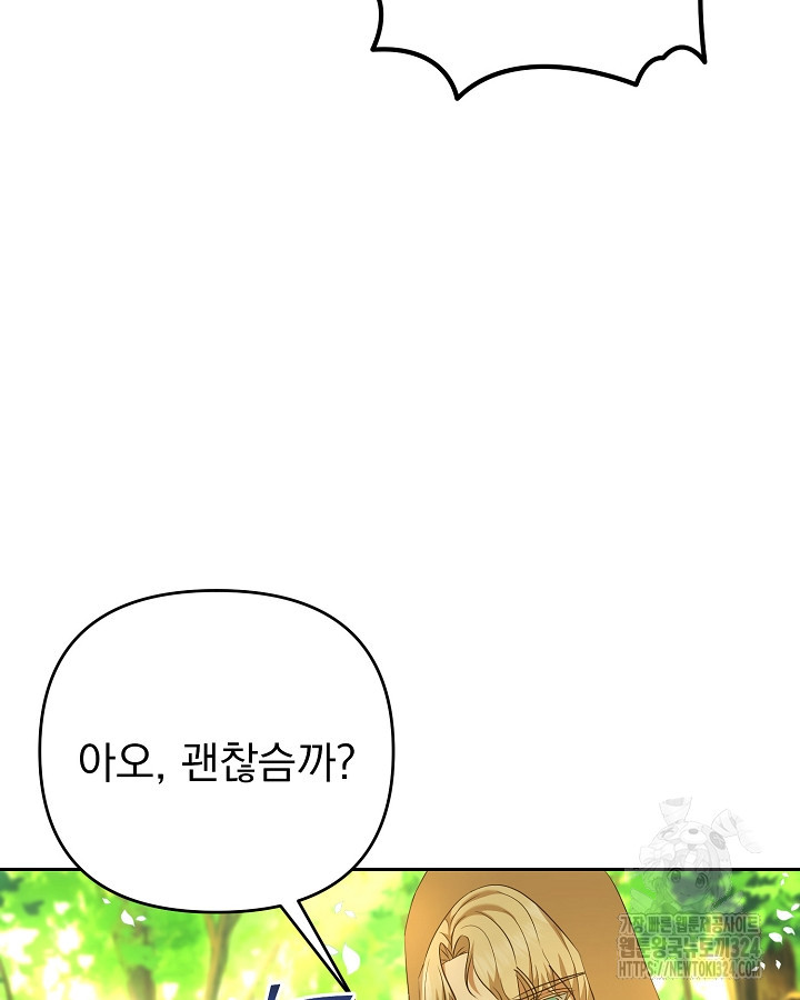 용사가 세계의 주적이라는데요?! 31화 11