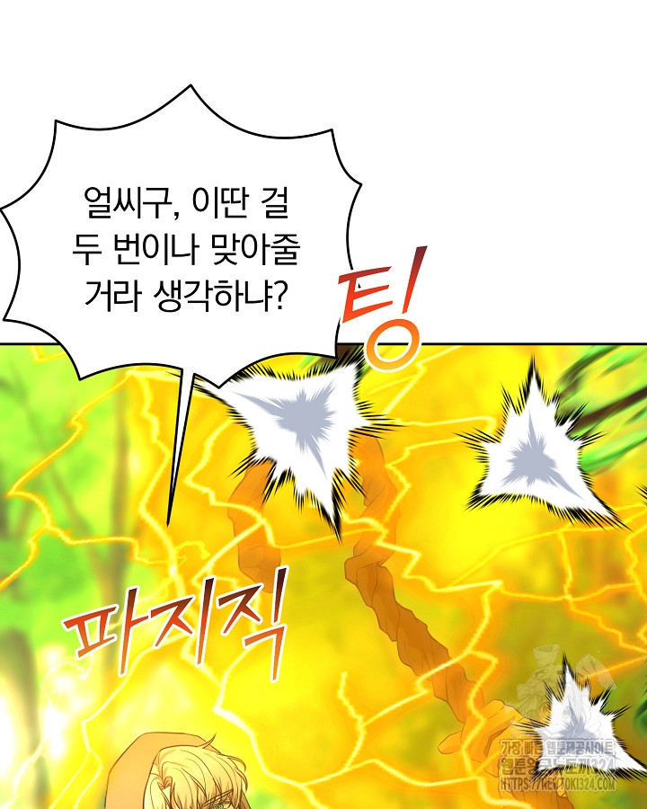 용사가 세계의 주적이라는데요?! 31화 20