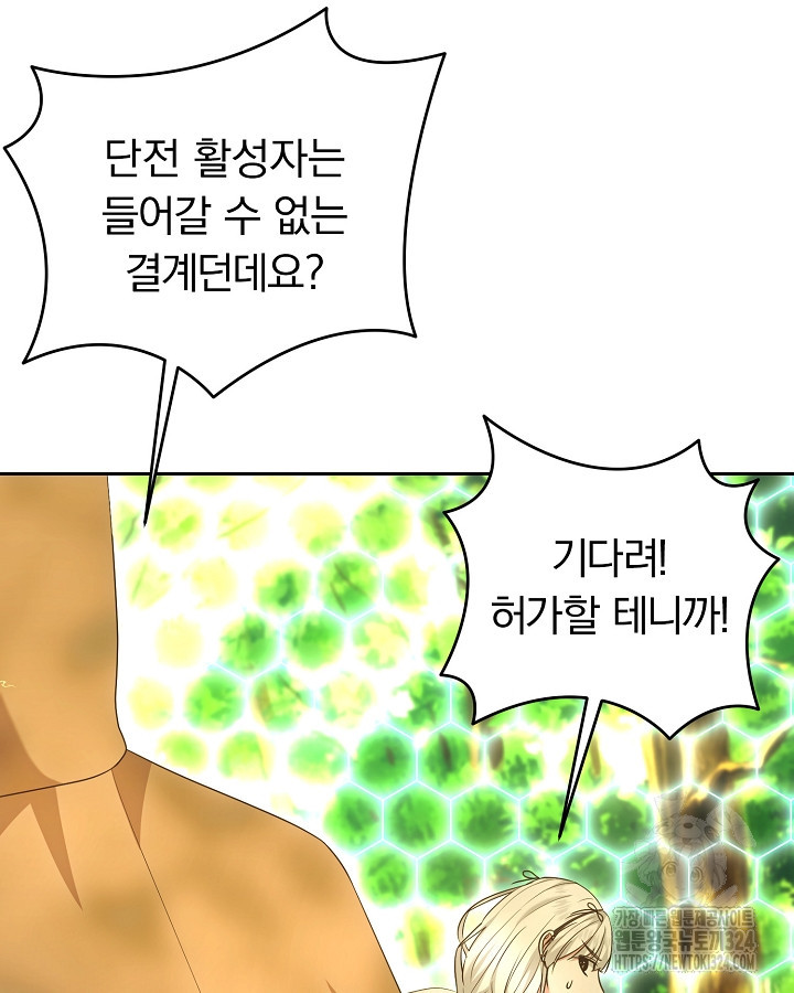 용사가 세계의 주적이라는데요?! 31화 24