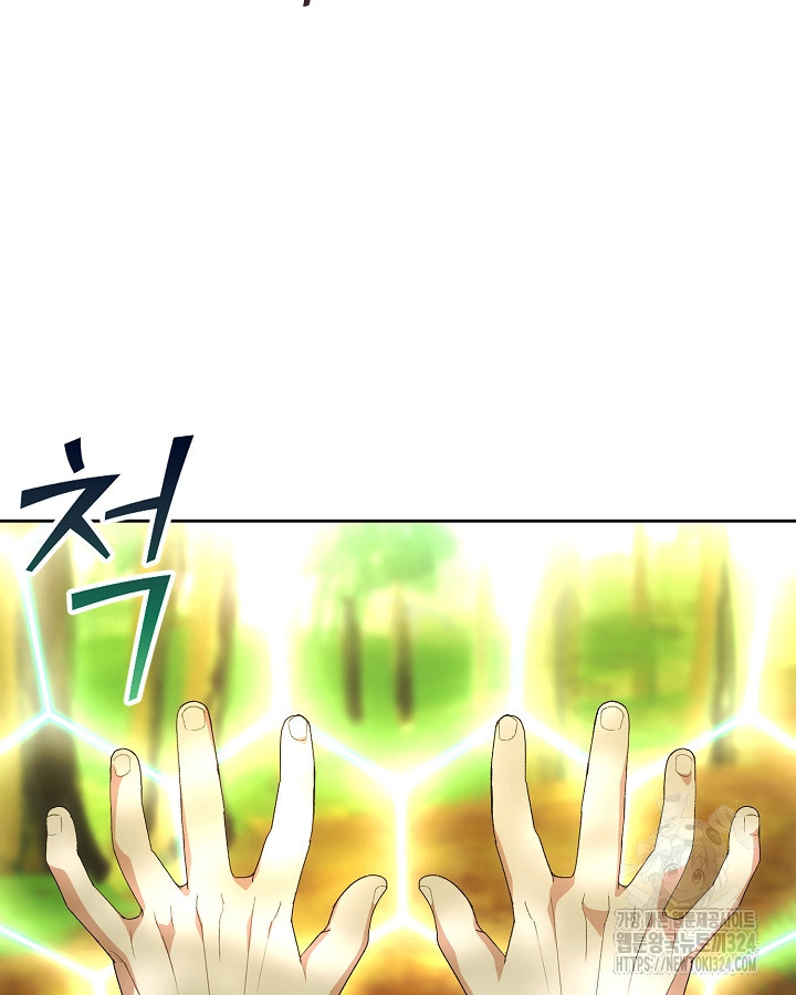 용사가 세계의 주적이라는데요?! 31화 26