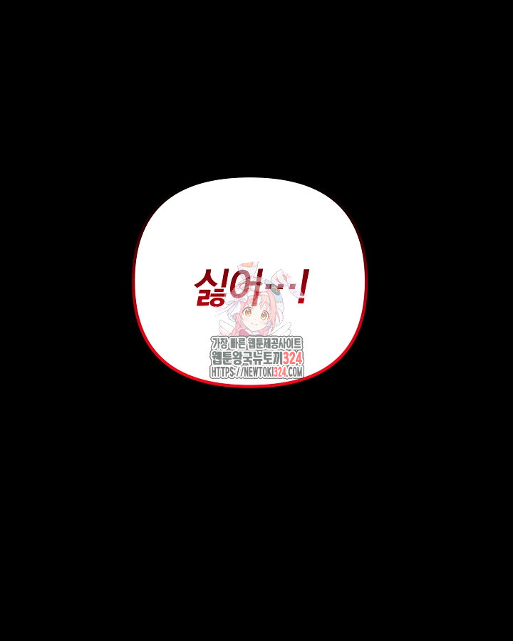 용사가 세계의 주적이라는데요?! 41화 1