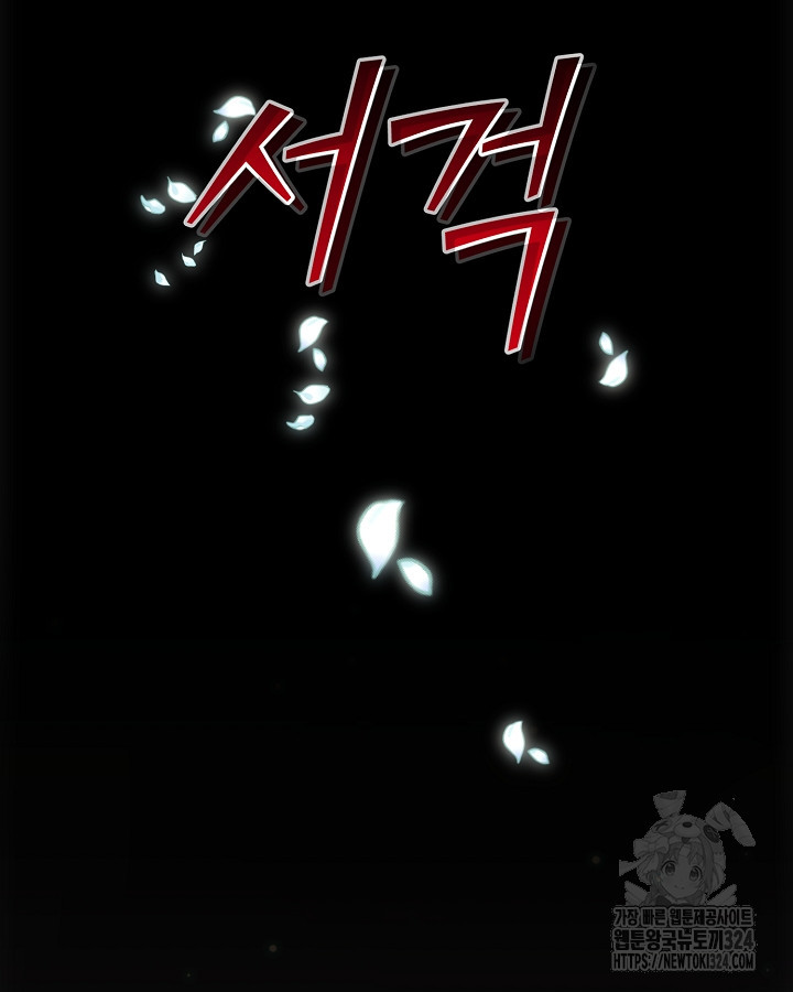 용사가 세계의 주적이라는데요?! 41화 3