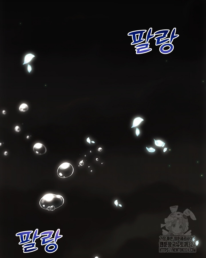 용사가 세계의 주적이라는데요?! 41화 4