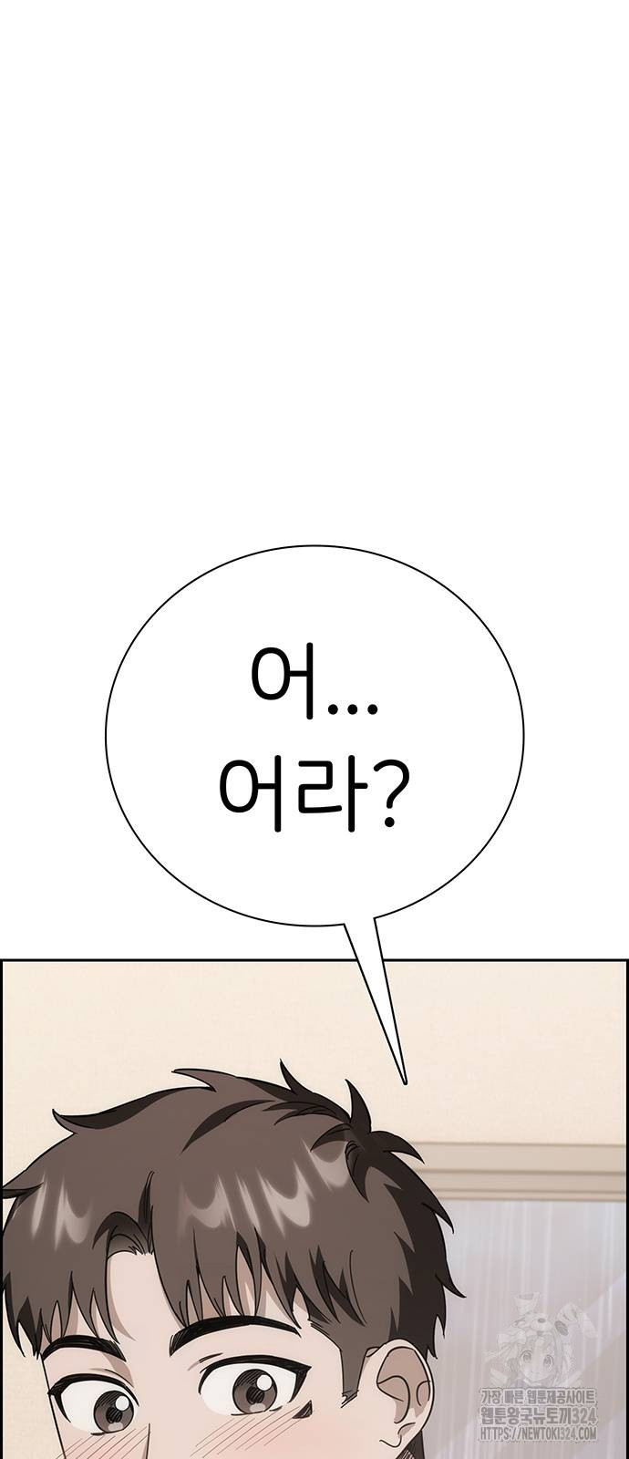 갑!자기 건물주 26화 6