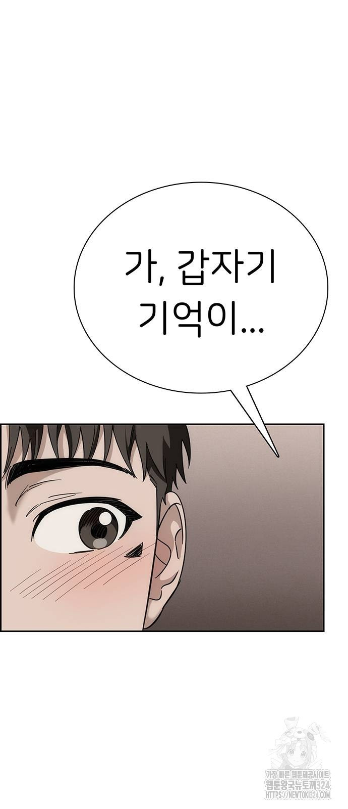 갑!자기 건물주 26화 10