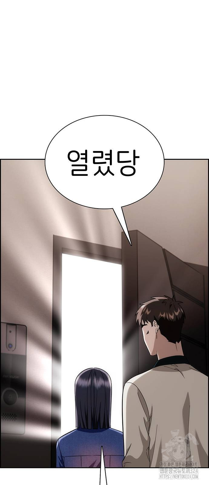 갑!자기 건물주 26화 19