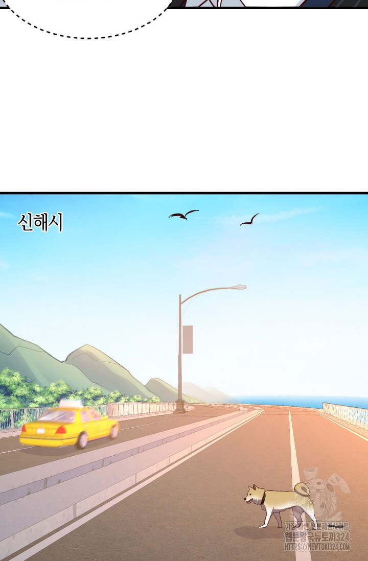 너 말고 네 동생 40화 6