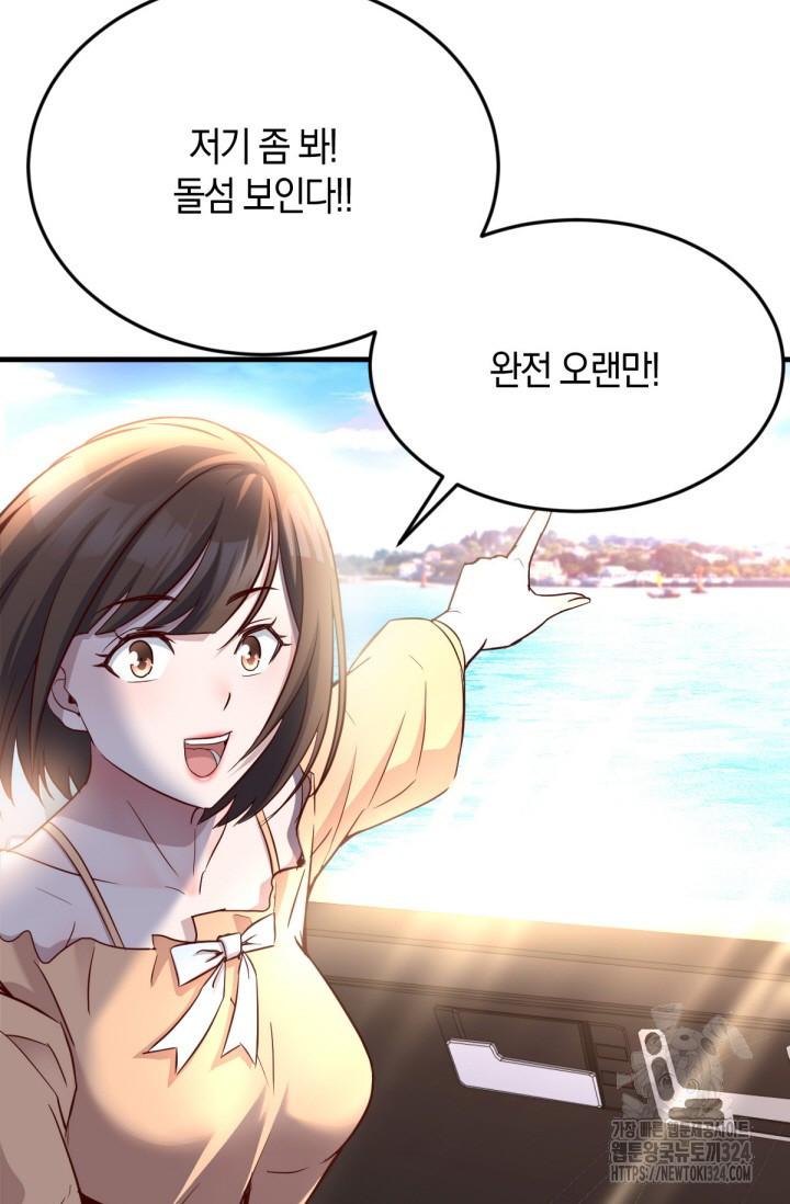 너 말고 네 동생 40화 9