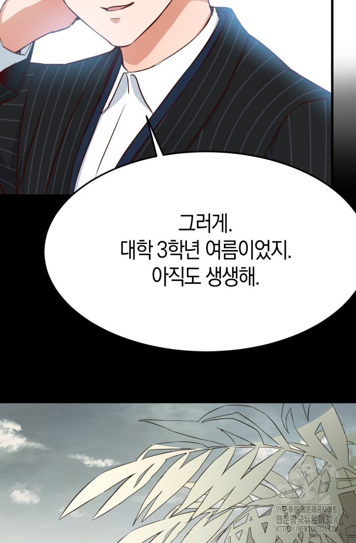 너 말고 네 동생 40화 11