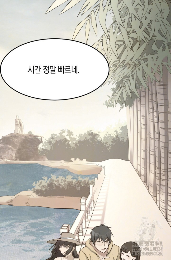 너 말고 네 동생 40화 12
