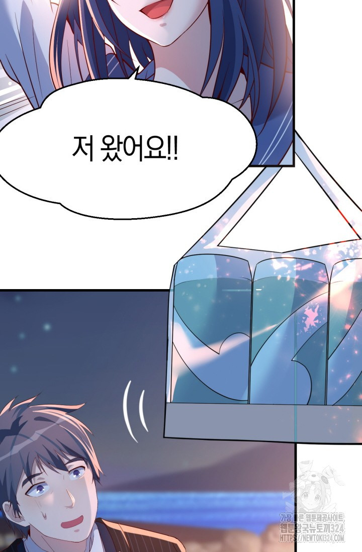 너 말고 네 동생 47화 3
