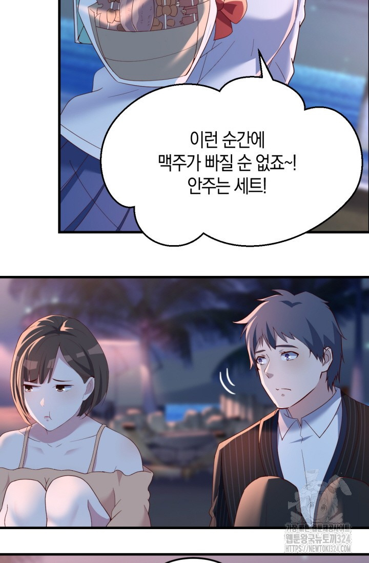 너 말고 네 동생 47화 5