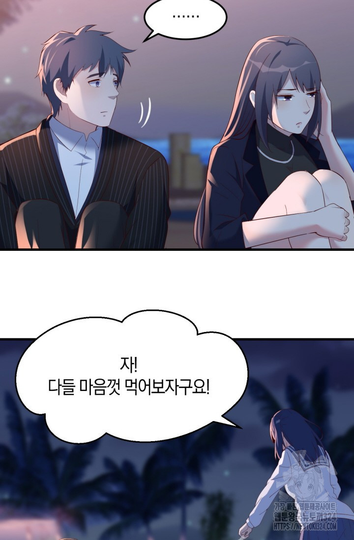 너 말고 네 동생 47화 6