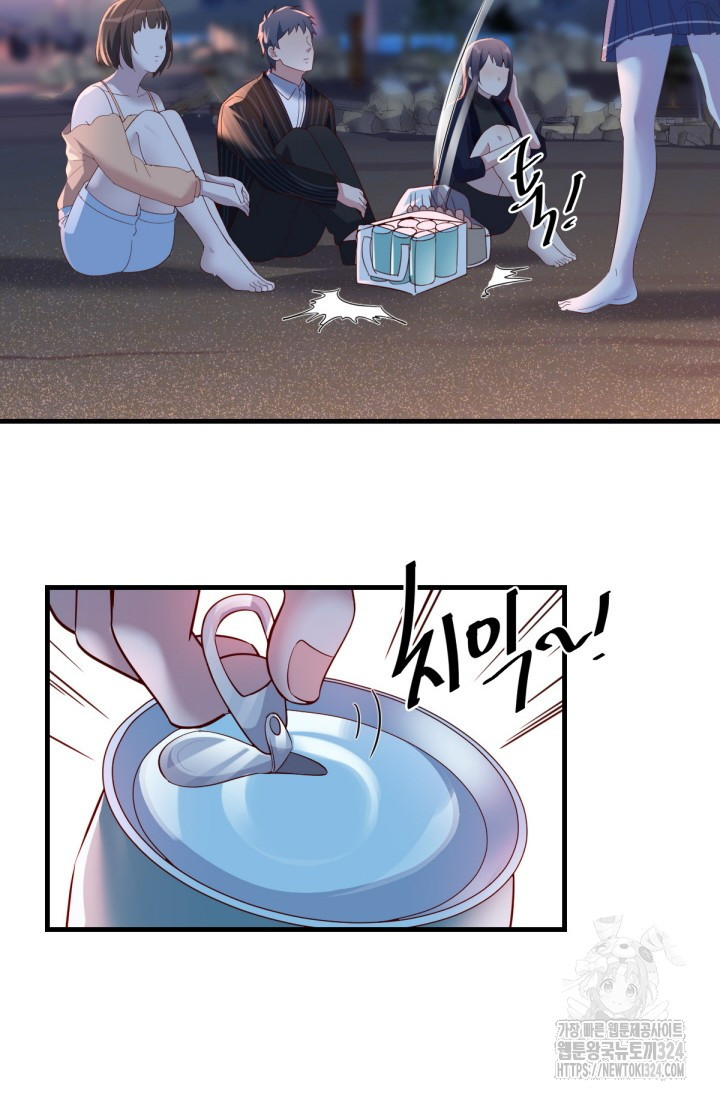 너 말고 네 동생 47화 7