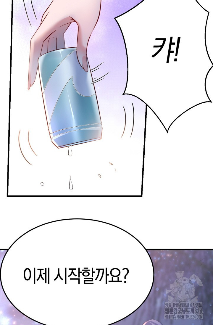 너 말고 네 동생 47화 9
