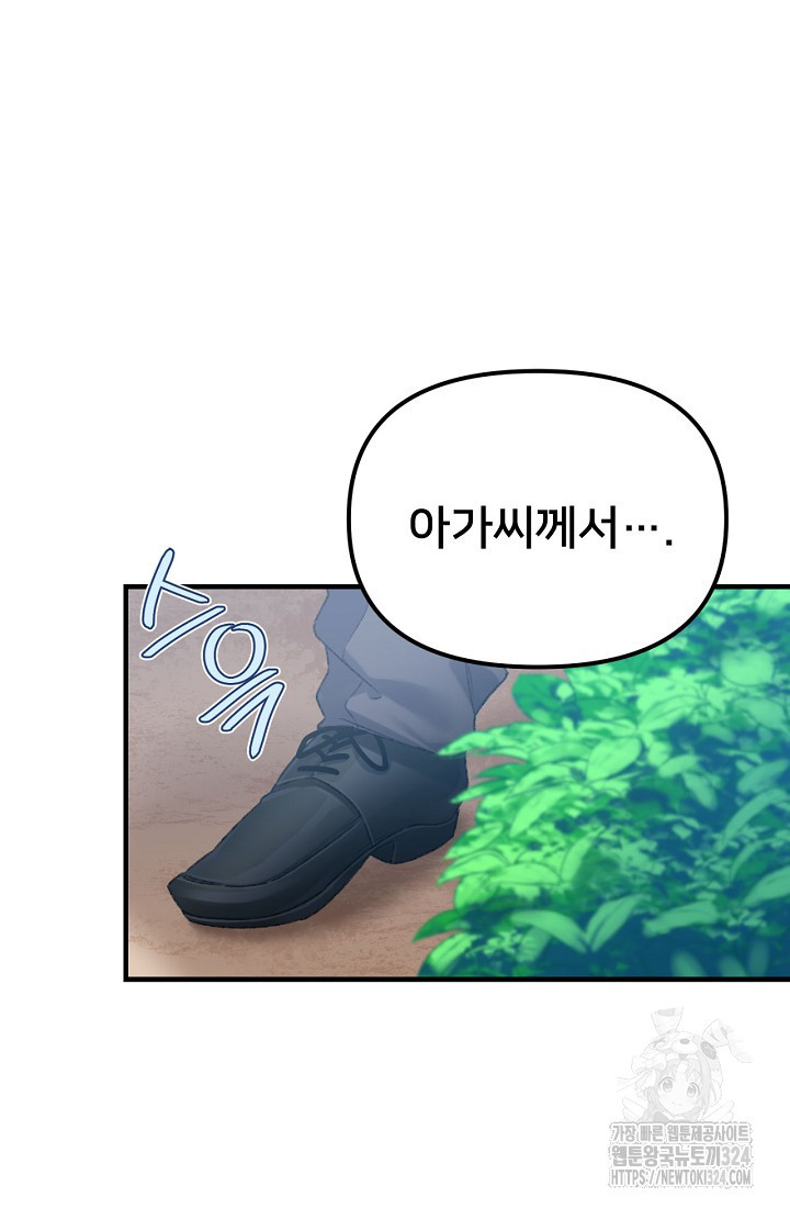 굴러들어 온 악역영애 6화 10
