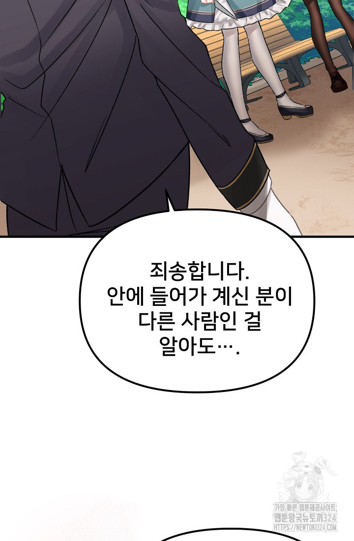 굴러들어 온 악역영애 6화 15