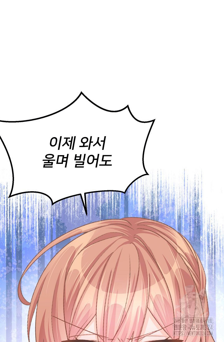 굴러들어 온 악역영애 6화 18