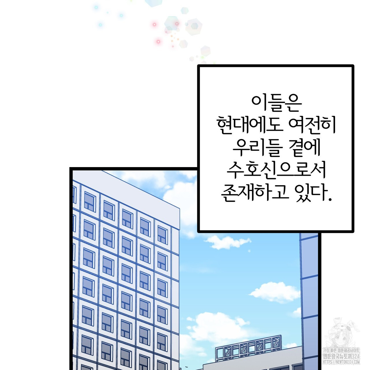 그럴만한 사정이 생겼습니다만. 1화 7