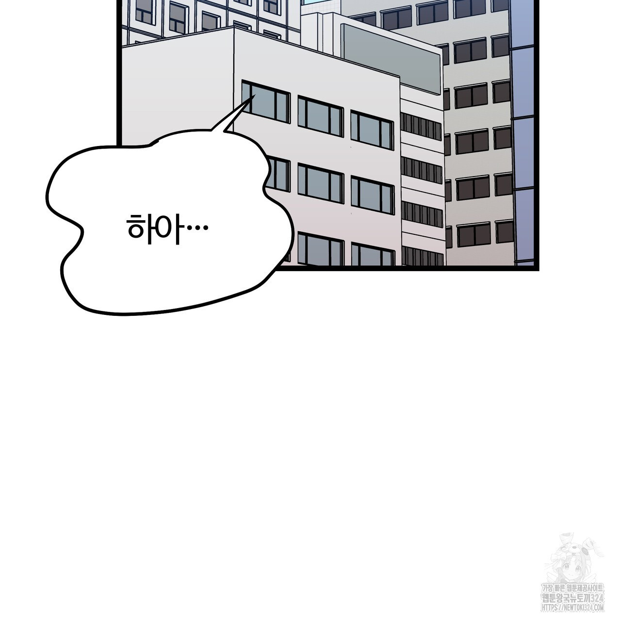그럴만한 사정이 생겼습니다만. 1화 8