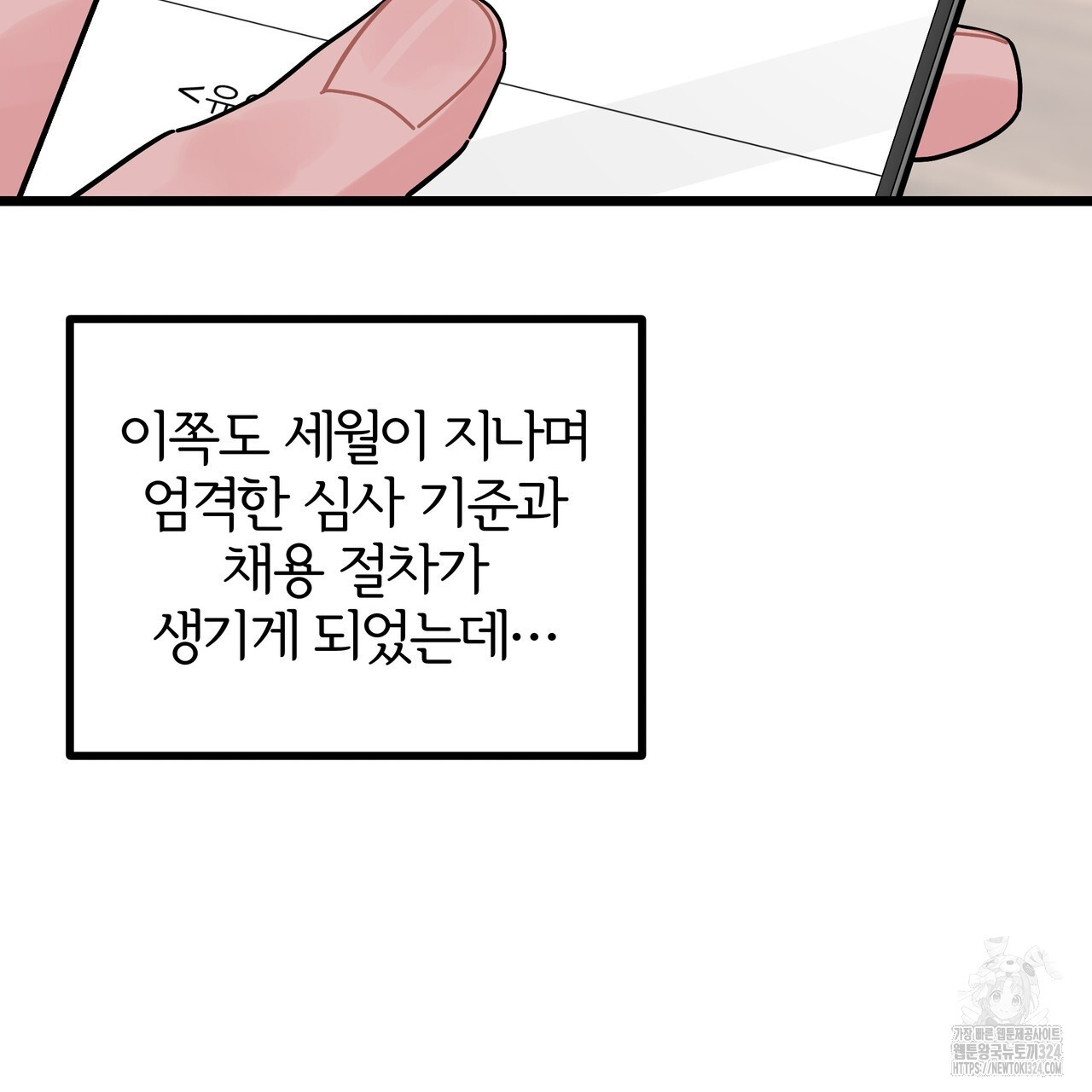 그럴만한 사정이 생겼습니다만. 1화 10