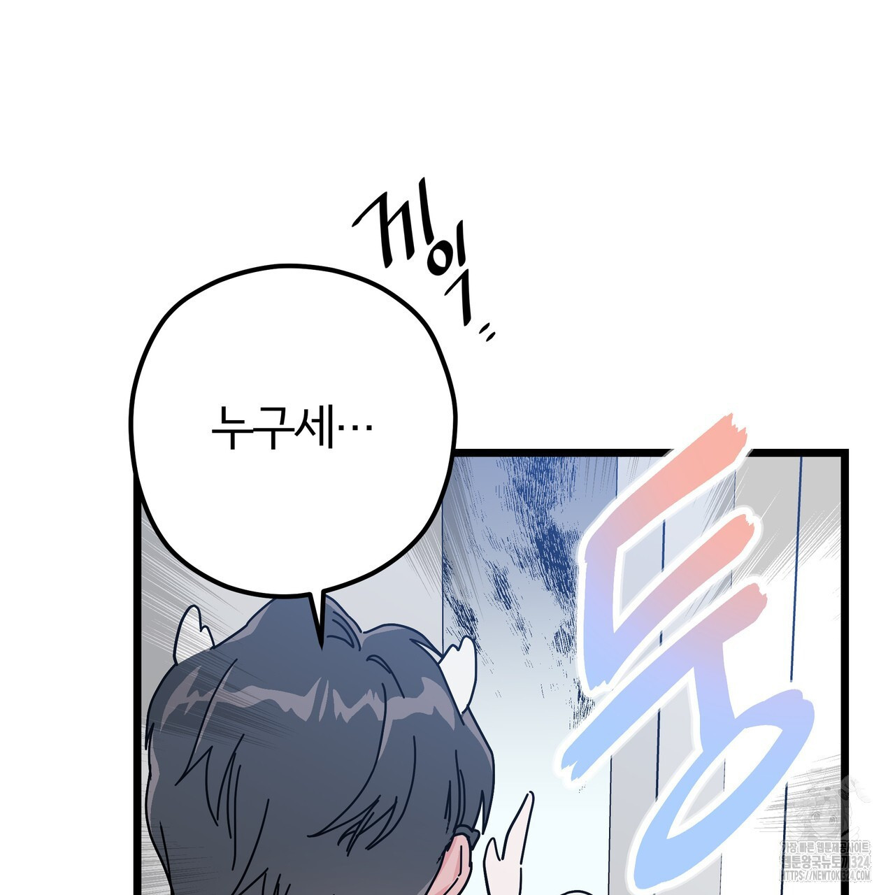 그럴만한 사정이 생겼습니다만. 1화 13
