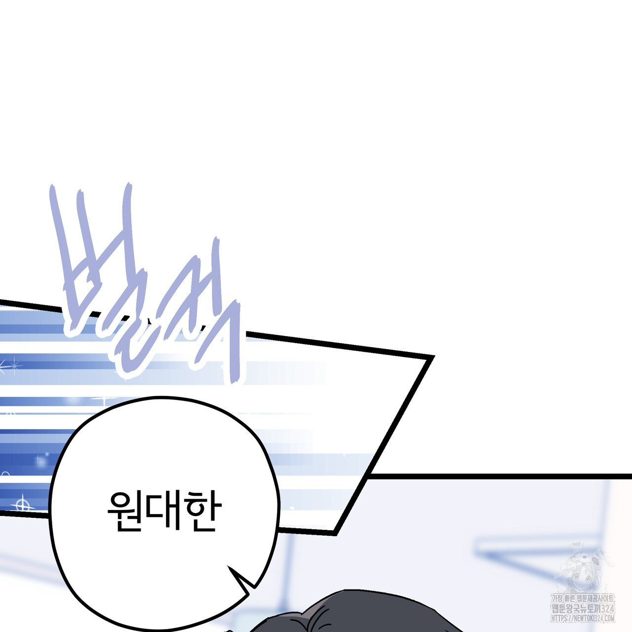 그럴만한 사정이 생겼습니다만. 1화 15