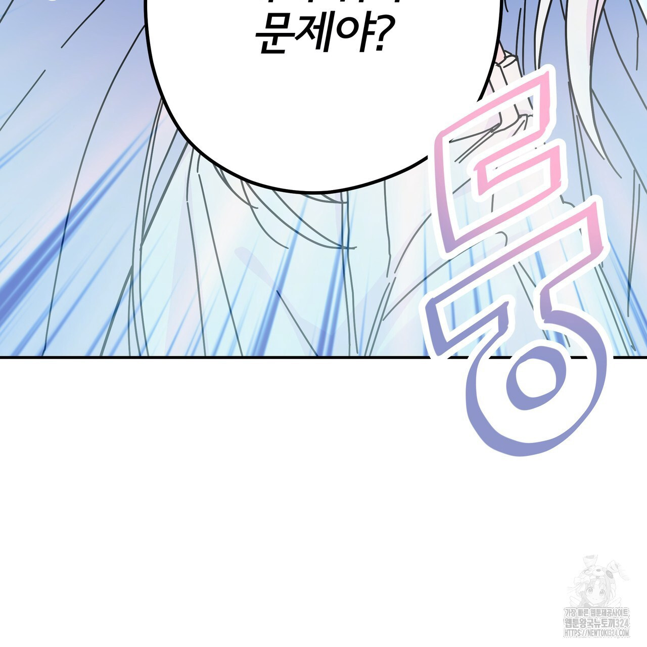 그럴만한 사정이 생겼습니다만. 1화 19