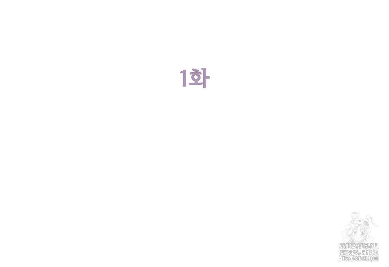 그럴만한 사정이 생겼습니다만. 1화 22
