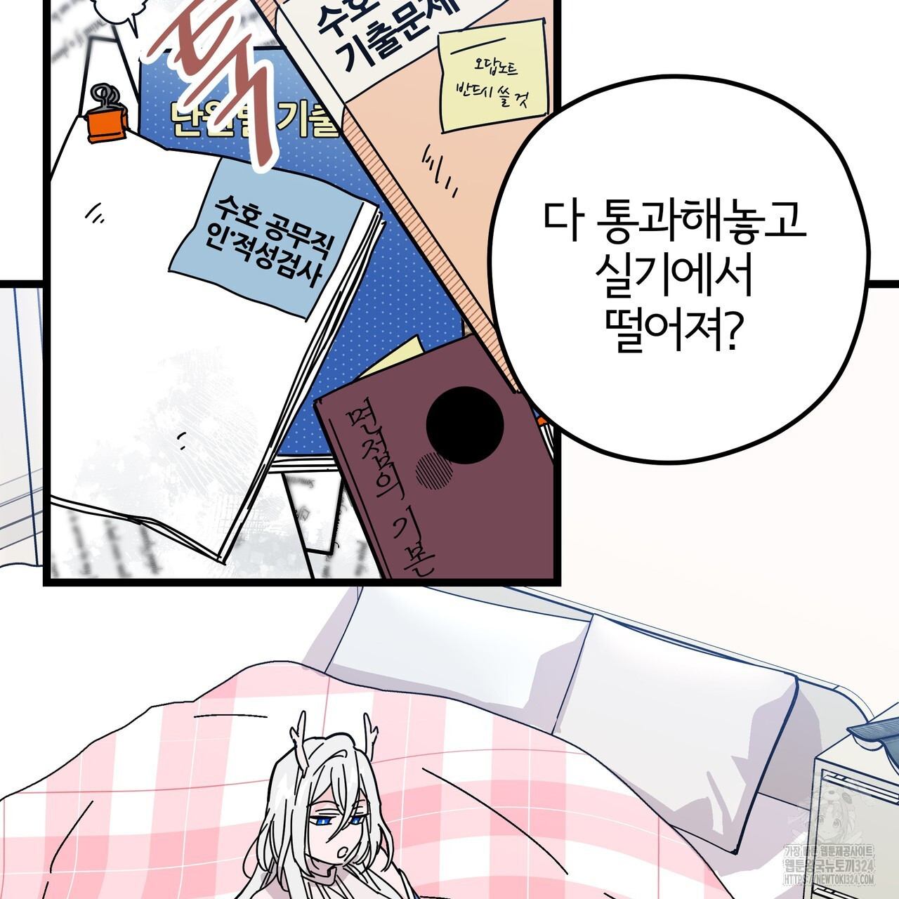 그럴만한 사정이 생겼습니다만. 1화 24