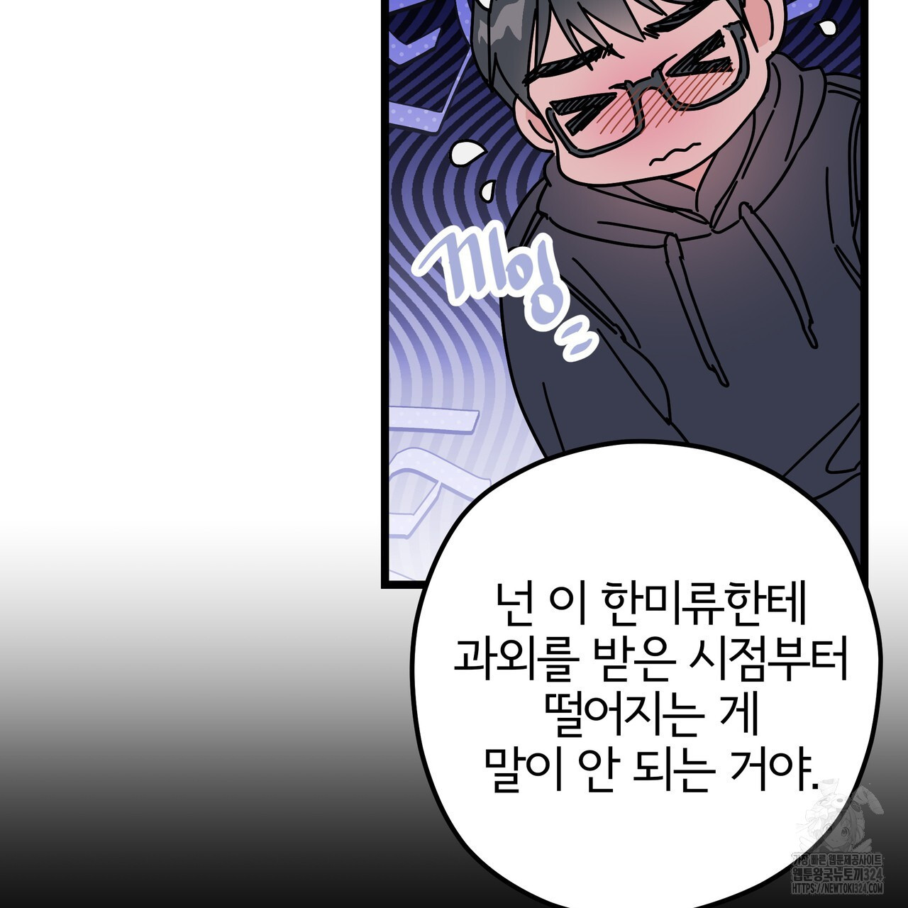 그럴만한 사정이 생겼습니다만. 1화 27