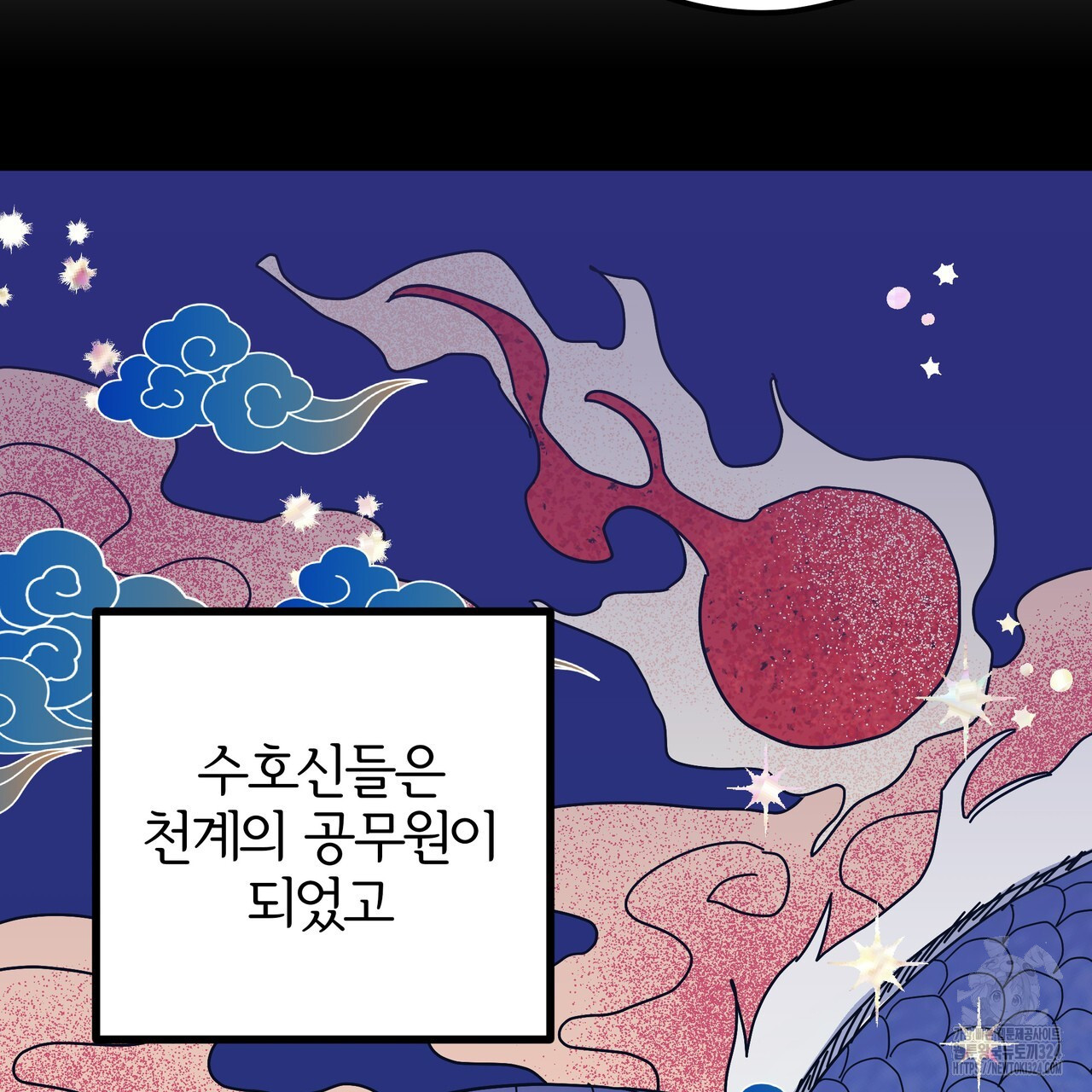 그럴만한 사정이 생겼습니다만. 1화 28