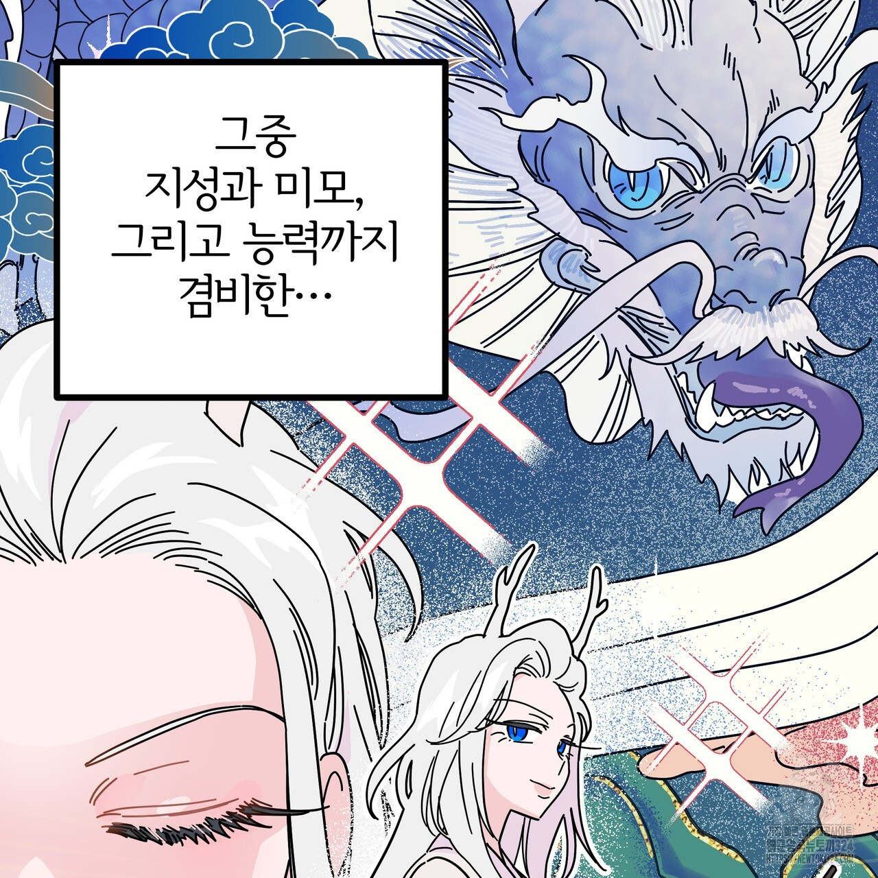 그럴만한 사정이 생겼습니다만. 1화 30