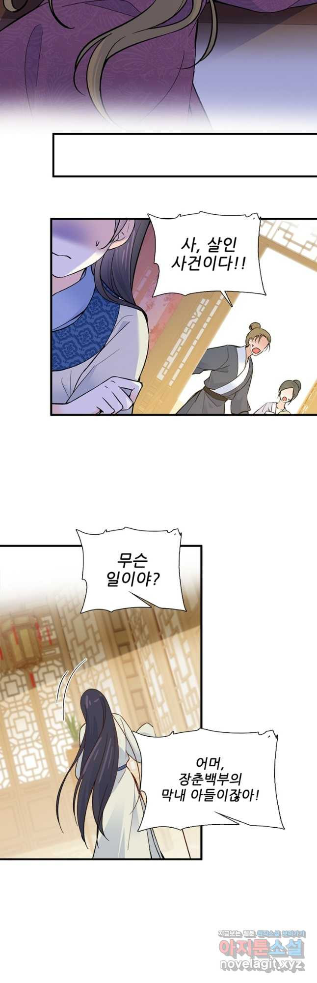 소광만 98화 5