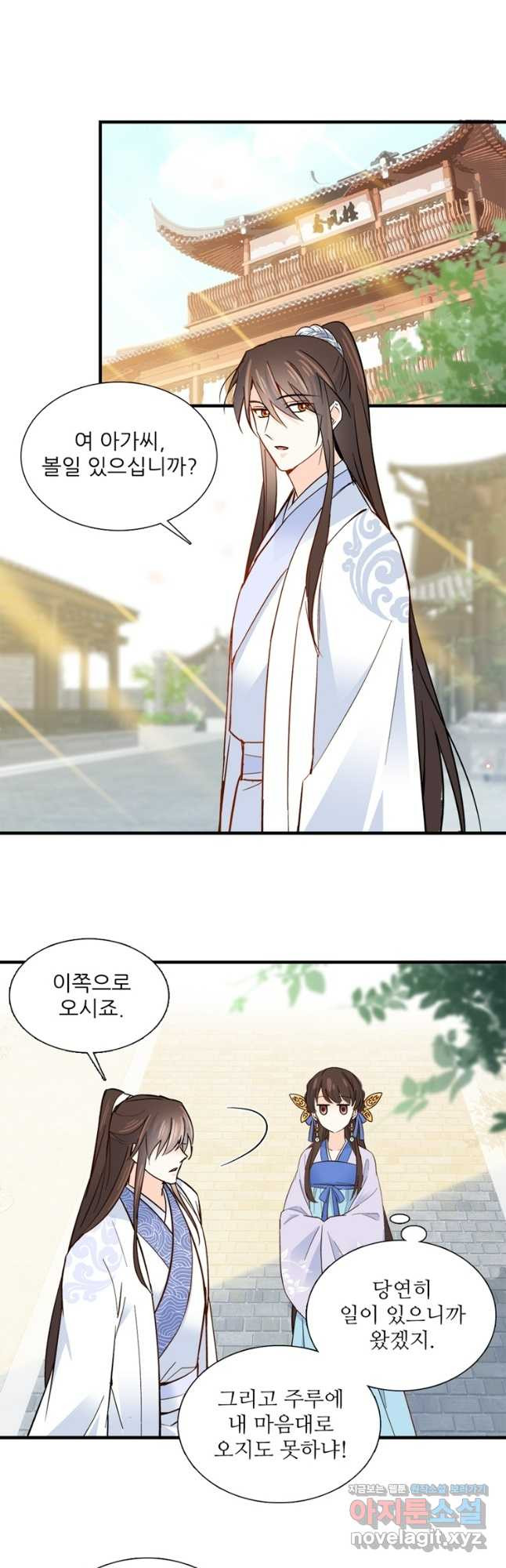 소광만 98화 6