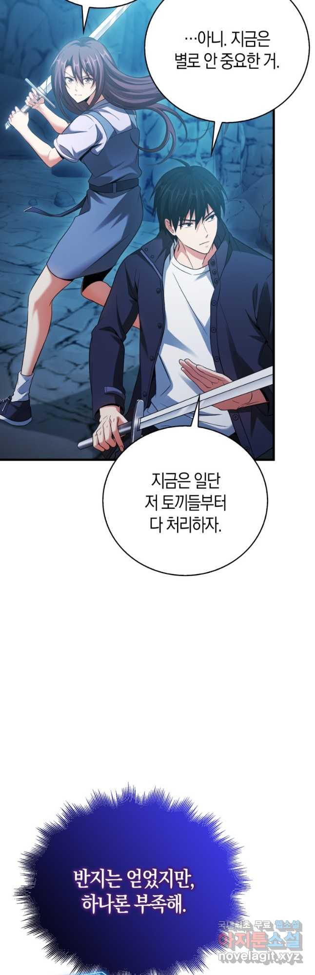 재능만렙 플레이어 26화 3