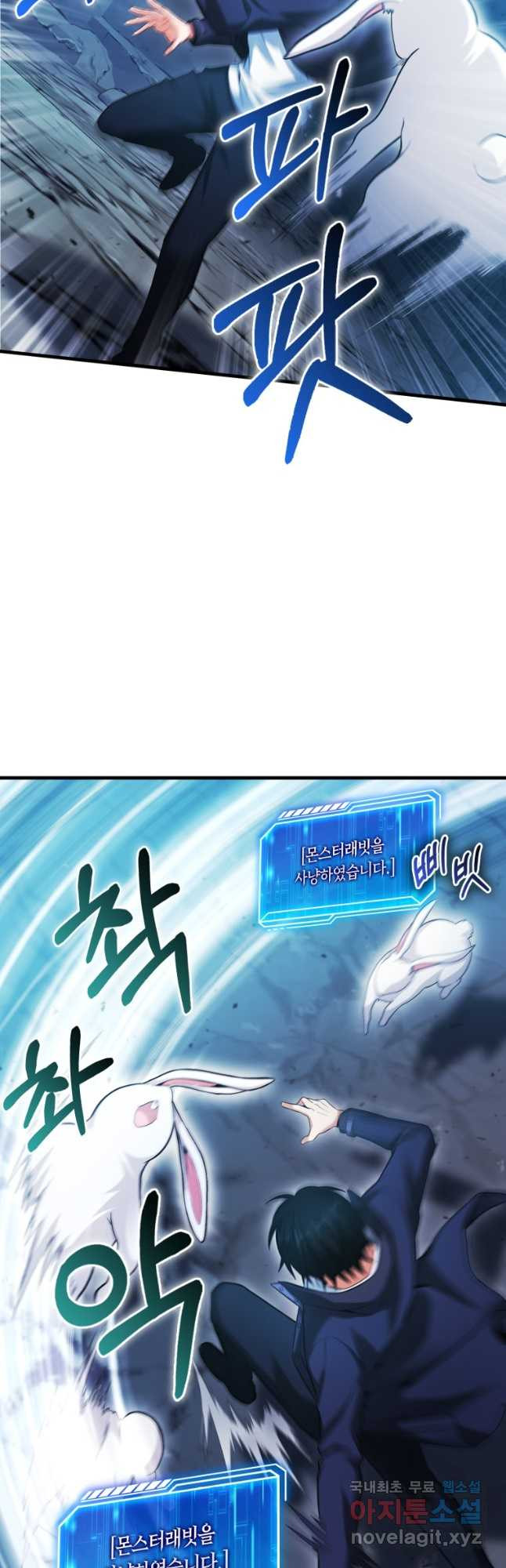 재능만렙 플레이어 26화 5