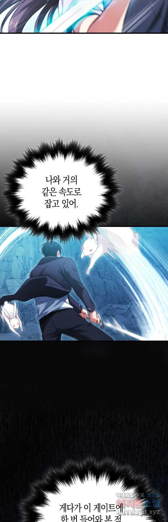 재능만렙 플레이어 26화 7