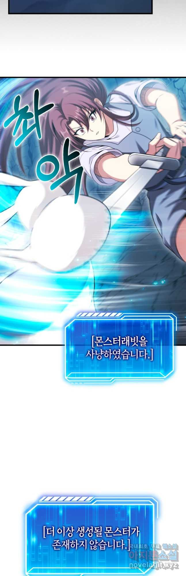 재능만렙 플레이어 26화 10