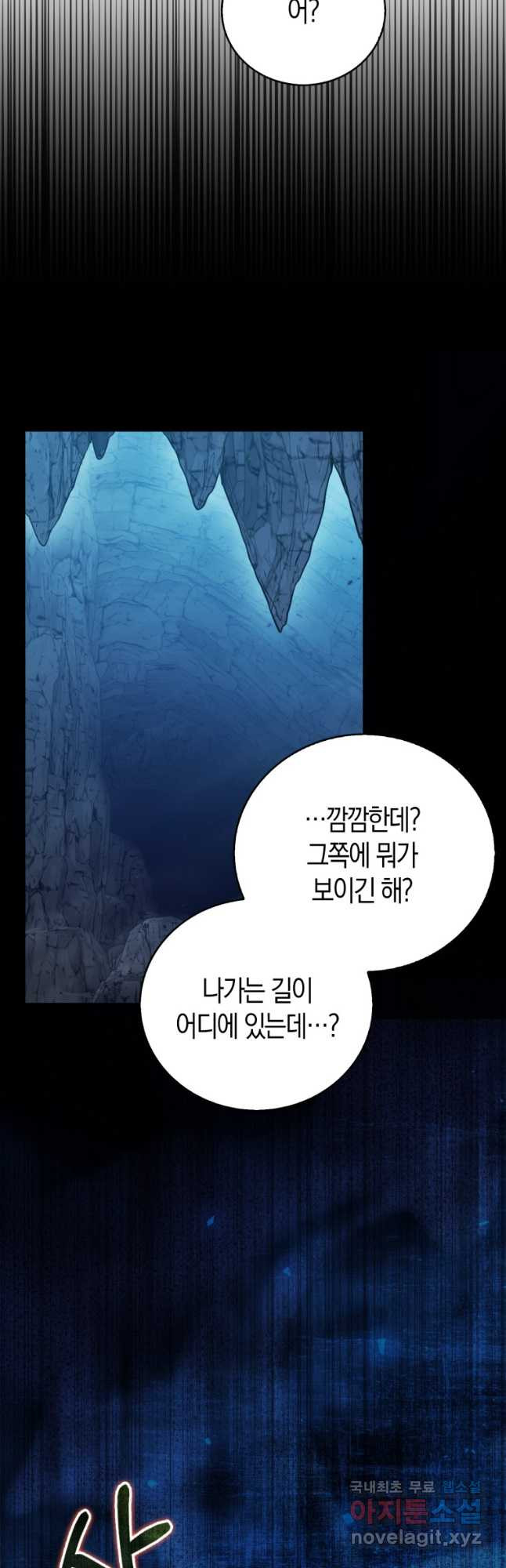 재능만렙 플레이어 26화 13