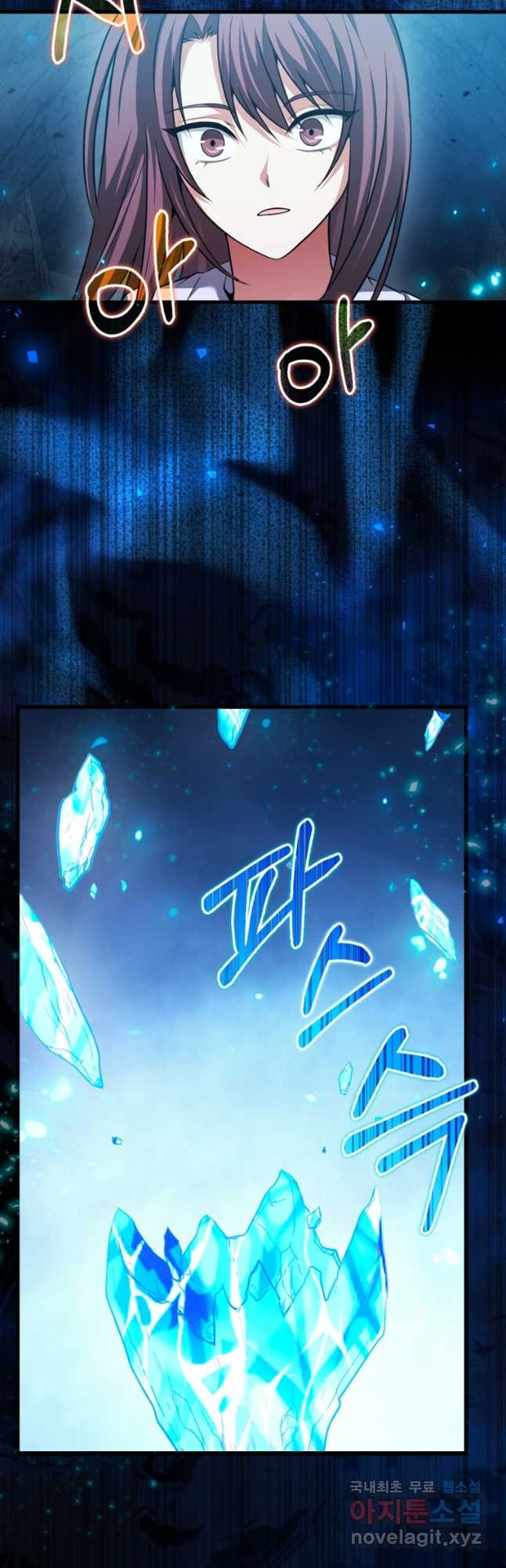 재능만렙 플레이어 26화 14