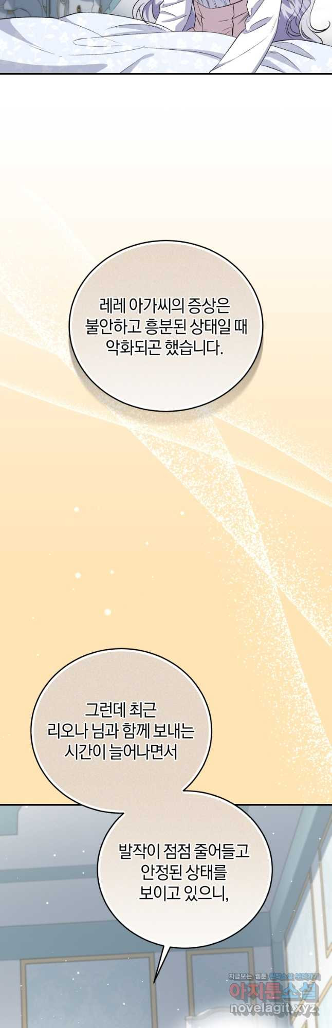 갱생불가 흑막가의 새엄마가 되었다 26화 2