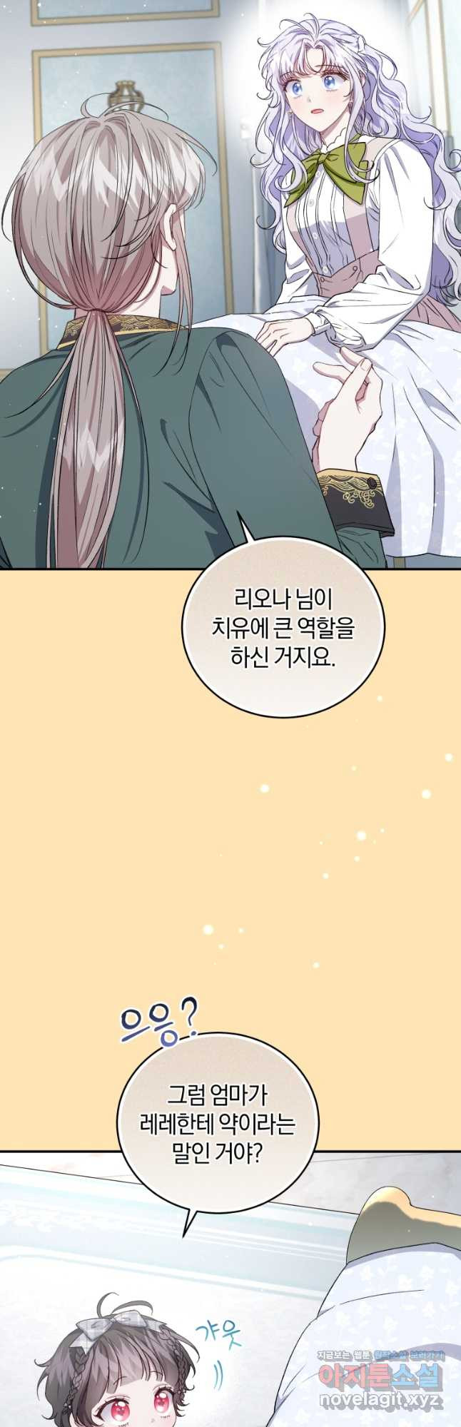 갱생불가 흑막가의 새엄마가 되었다 26화 3