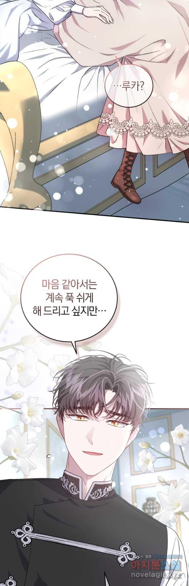갱생불가 흑막가의 새엄마가 되었다 26화 12