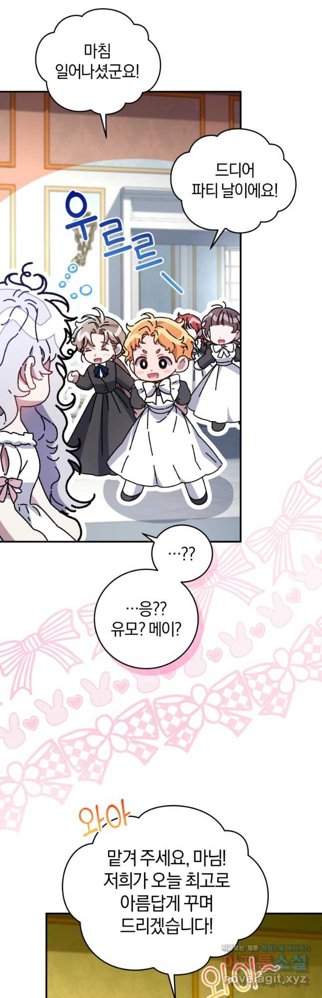 갱생불가 흑막가의 새엄마가 되었다 26화 20