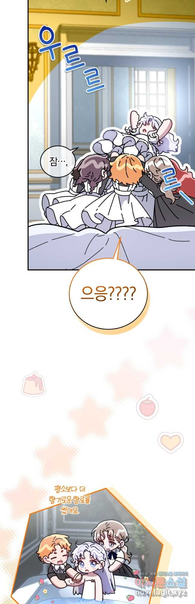 갱생불가 흑막가의 새엄마가 되었다 26화 21