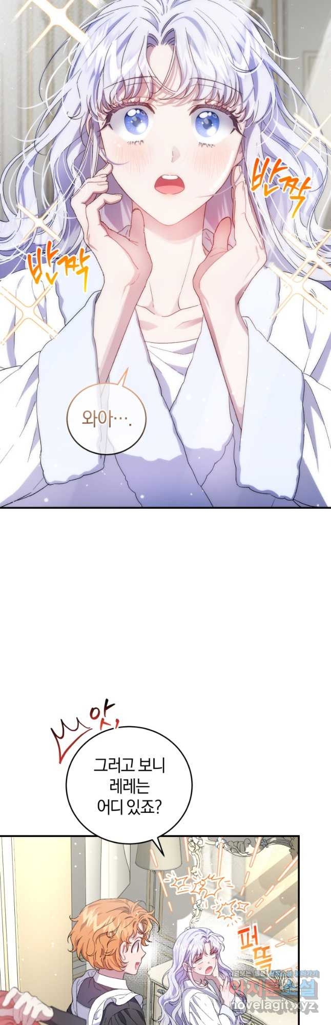 갱생불가 흑막가의 새엄마가 되었다 26화 23