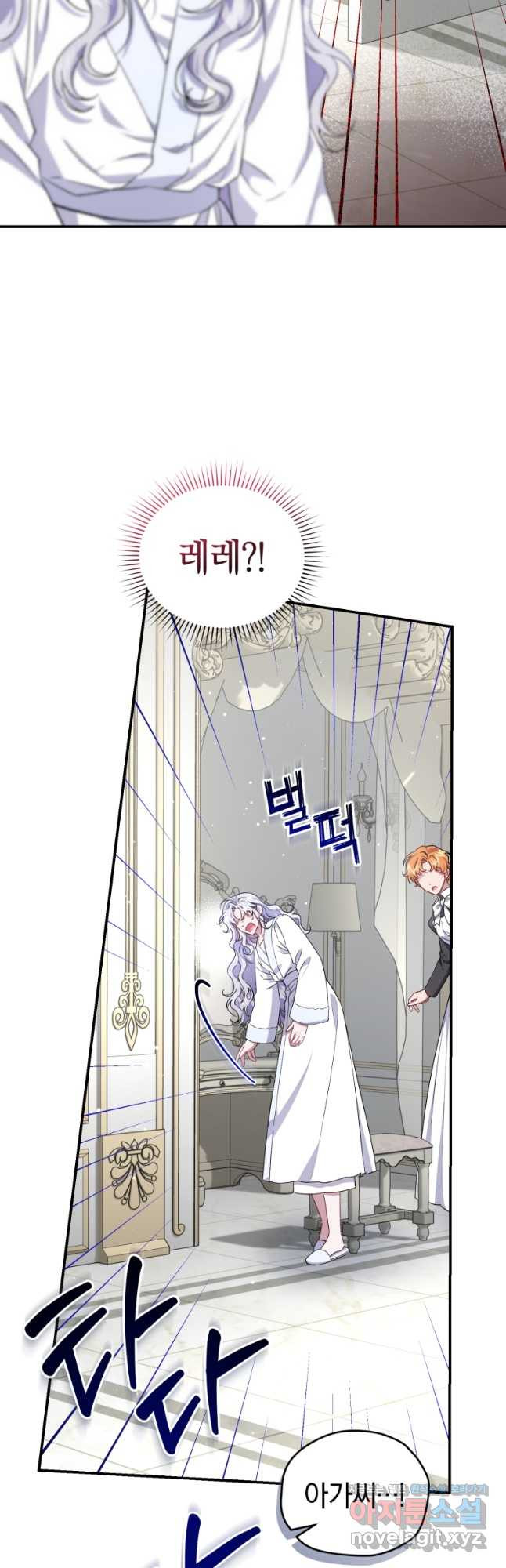 갱생불가 흑막가의 새엄마가 되었다 26화 25